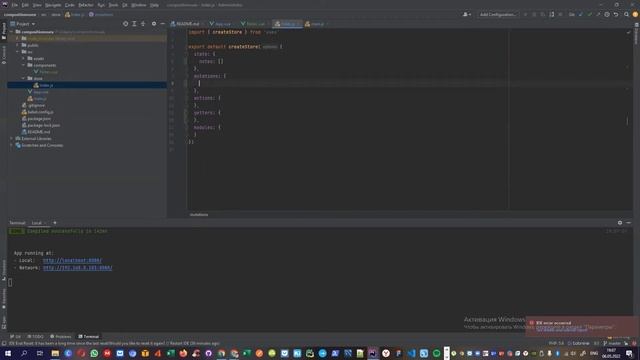 Vue 3 - Урок 12 - VUEX 4 + Composition API