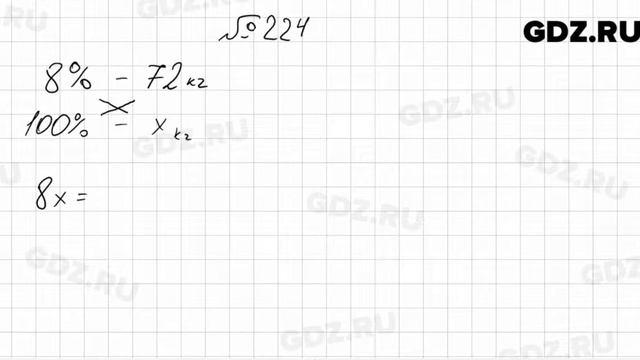 № 224 - Алгебра 9 класс Мерзляк смотреть онлайн