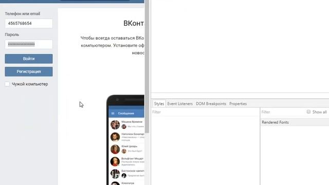 как узнать свой пароль вместо зашифрованных точек в вконтакте смотреть онлайн
