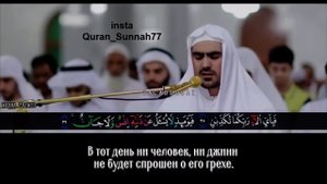 Сура 55 - Ар Рахман Сиратулло раупов#youtube #arrahman #islam #коран #сура