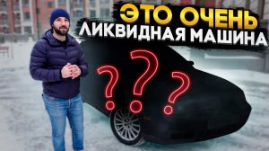 Не ожидал, что она такая ликвидная! Продал за 3 часа