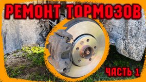 Универсальная инструкция по ремонту передних тормозов автомобиля.