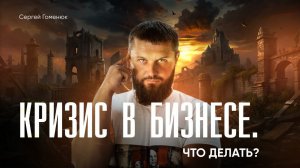 Как ресурсное состояние помогает справиться с кризисом в бизнесе