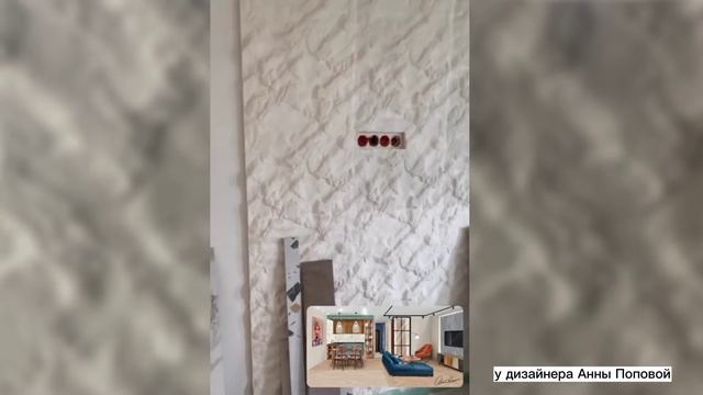 Обзор с монтажа гипсовой 3d панели "Скала" на объекте дизайнера Анны Поповой смотреть онлайн