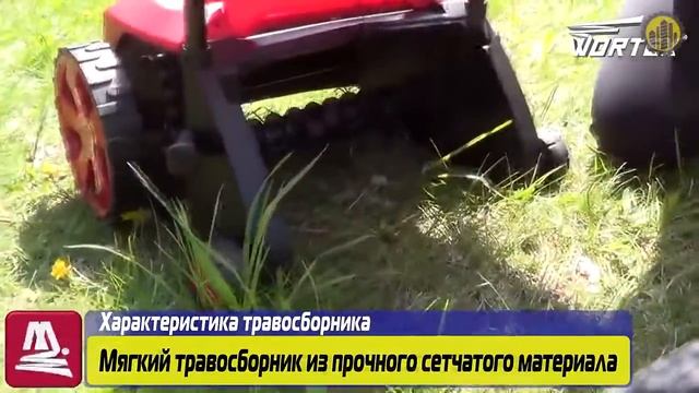 Электрический аэратор-скарификатор WORTEX AE 3212 S