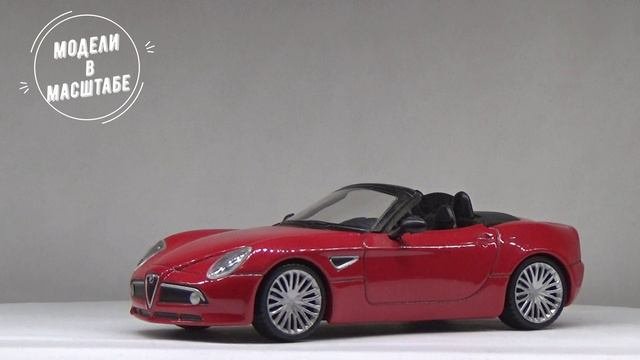 Alfa Romeo 8C Spider
