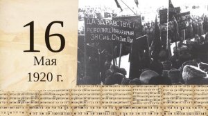 ТОМСКИЙ КАЛЕНДАРЬ: о людях и событиях