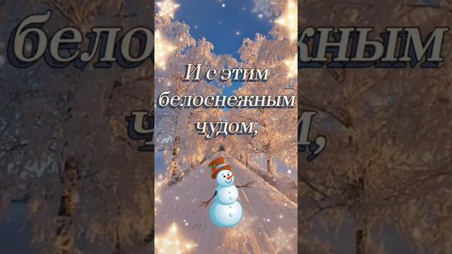 Доброго зимнего утра! смотреть онлайн
