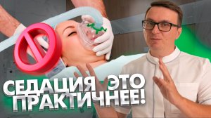 Чем седация отличается от общей анестезии, медикаментозного сна и наркоза?