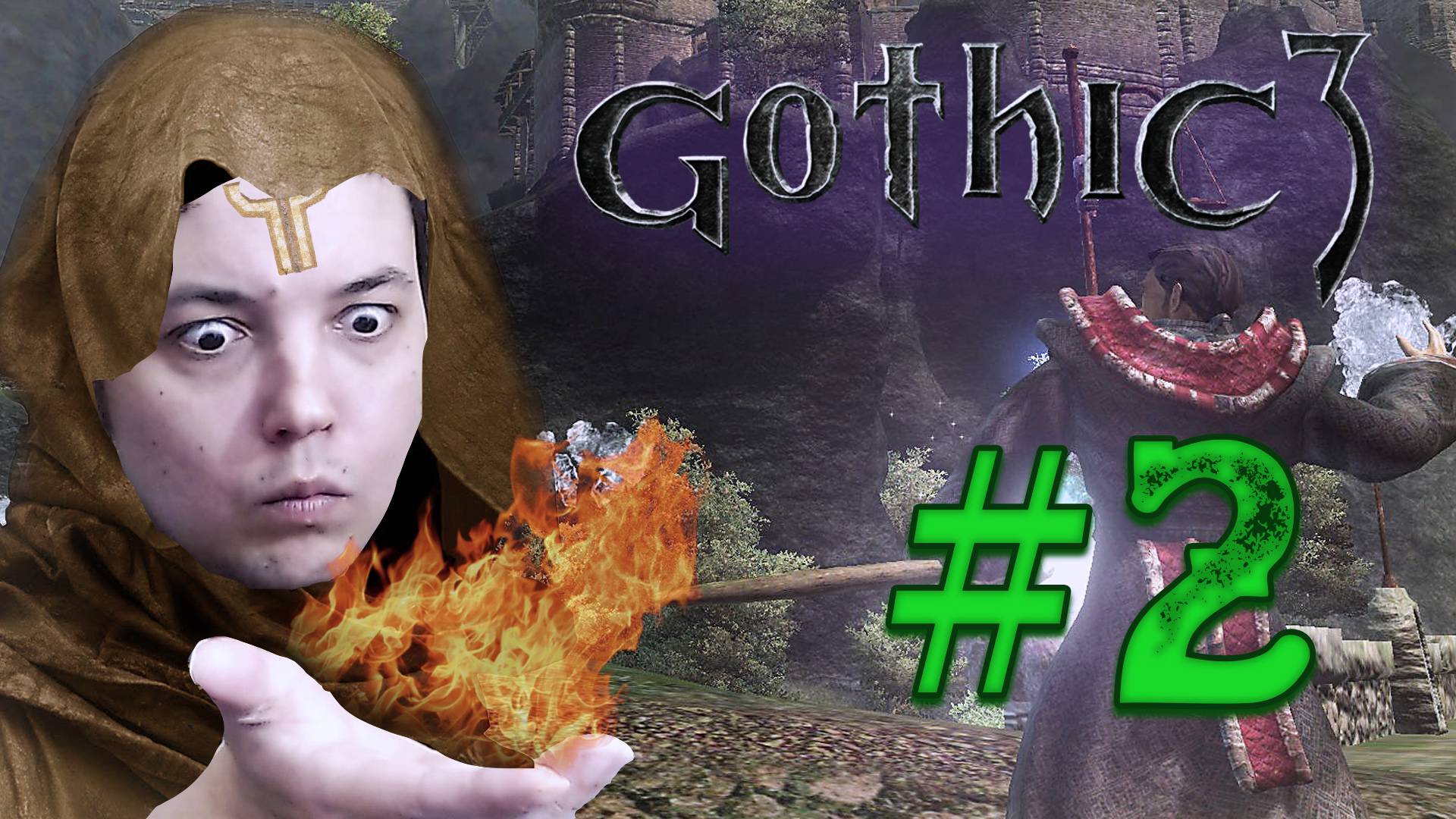 Классики: Gothic 3: За Инноса!