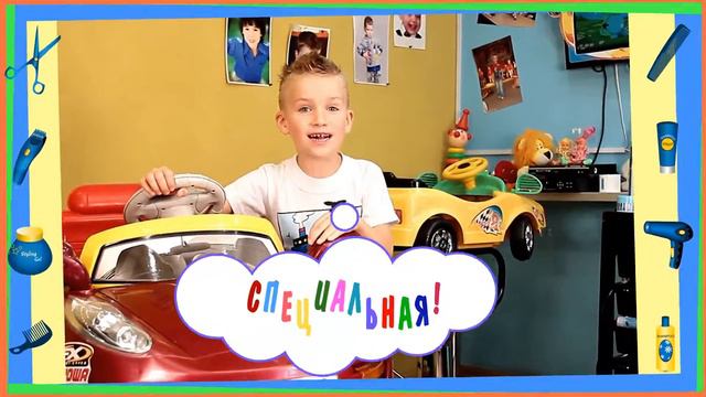 Парикмахерская для детей "Чуб-Чик"
