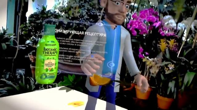 Garnier Botanic Therapy in HoloLens смотреть онлайн