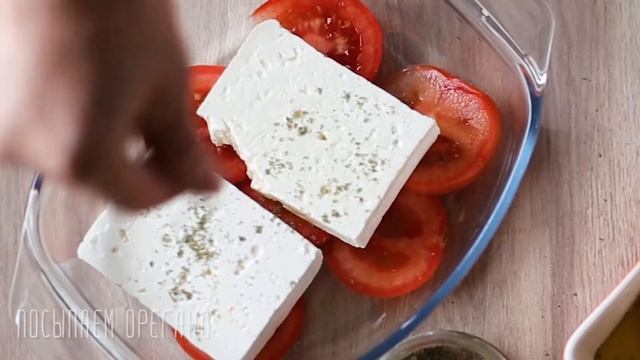 Запеченный сыр Фета. Пошаговый рецепт