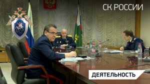 Председатель Следственного комитета Российской Федерации провел оперативное совещание