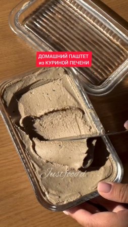 Как приготовить ДОМАШНИЙ ПАШТЕТ из КУРИНОЙ ПЕЧЕНИ