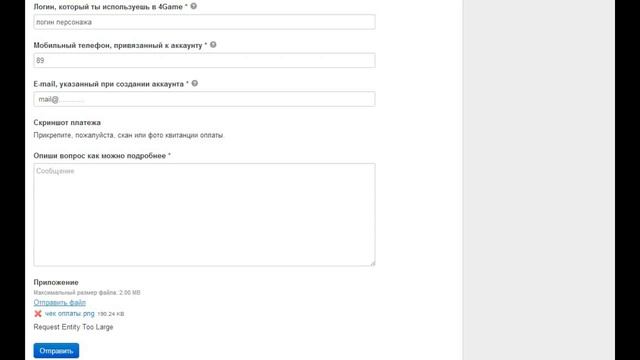 Как правильно заполнить анкету категории оплата смотреть онлайн