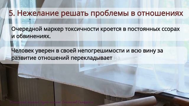 А вы токсичный человек? Проверьте себя по 10 признакам #токсичность #токсик #психолог