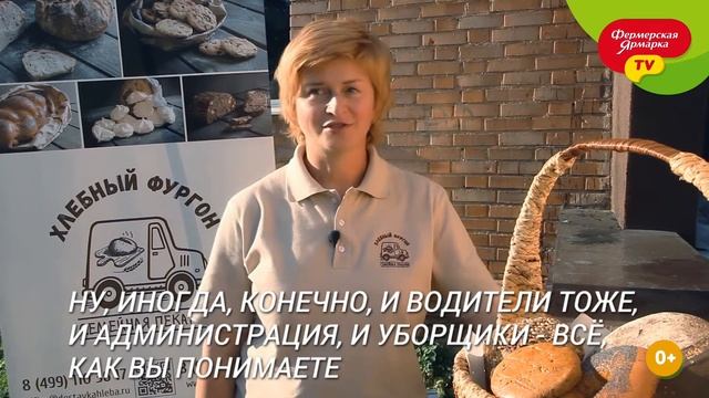 В гостях у владельцев пекарни "Хлебный фургон" смотреть онлайн