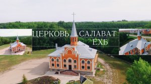 Воскресное богослужение от 8 сентября 2024 | Салават | ЕХБ