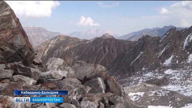 Альпинисты РГО совершили восхождение к именному пику Мустая Карима в Кабардино-Балкарии смотреть онлайн