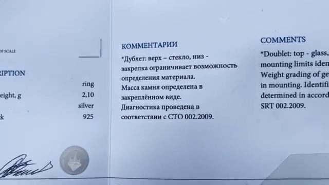 #контрольнаязакупка  Покупаю натуральный РУБИН в ТУРЦИИ! Часть 2