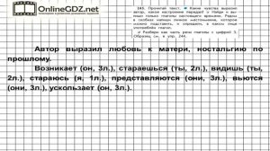 Упражнение 245 — Русский язык 4 класс (Бунеев Р.Н., Бунеева Е.В., Пронина О.В.) Часть 2