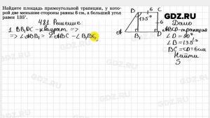 № 481 - Геометрия 7-9 класс Атанасян