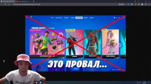 ПОЧЕМУ!? ТРЭВИС СКОТТ И ДЖЕЙ БАЛЬВИН НЕ ВЫШЕЛ В МАГАЗИН ПРЕДМЕТОВ! МАГАЗИН НА 15 АПРЕЛЯ ФОРТНАЙТ