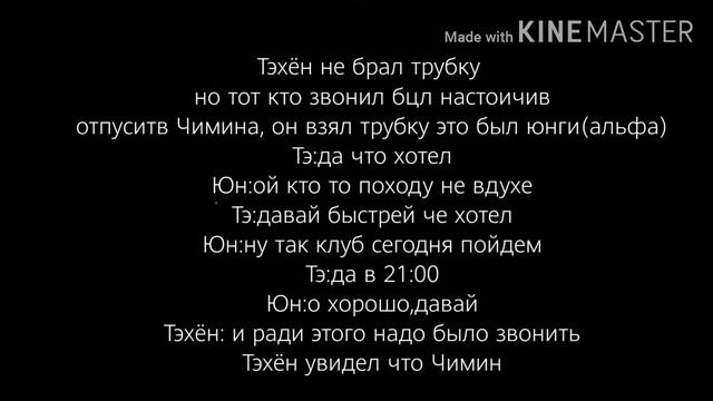 Фф Вимины ,,Забытые Чувства" 8 Часть смотреть онлайн