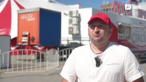 Три вопроса труппе цирка «Счастье»