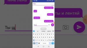 переписка пика и вару