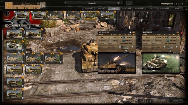 Steel Division Normandy 44 DLC "Back to Hell" 2.Panzer Division смотреть онлайн