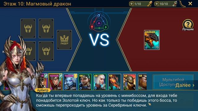 ★RAID: Shadow Legends★  | Прохождение Роковой башни | день первый