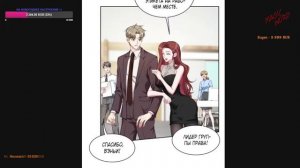 #24-32 маньхуа "Будучи отвергнутым, я стал миллиардером" Озвучиваем на СТРИМЕ