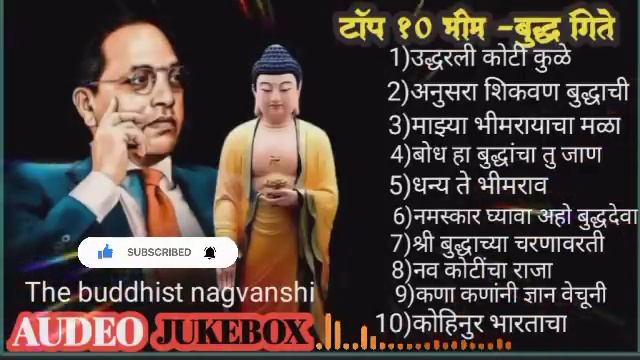 टॉप 10 भिमबुद्ध गिते | Top 10 Bhimbuddha Gite смотреть онлайн