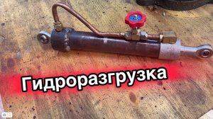 Гидроразгрузка из амортизатора ВАЗ для ленточной пилы