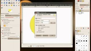 Работа со слоями в GIMP.avi