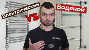 Как выбрать полотенцесушитель? | Почему электрический полотенцесушитель лучше?