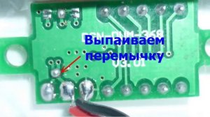 Вольтметр с AliExpress,переделка в амперметр.