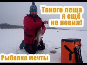 ЛЕЩ клюёт, как БЕШЕННЫЙ. ОГРОМНЫЕ ЛЕЩИ на мормышку. Секрет ловли. Рыбалка в Спут.mp4