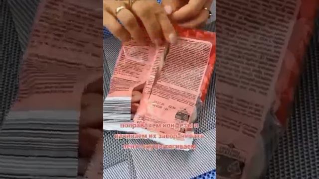 How to open the package