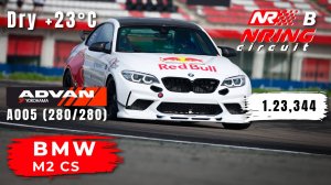 Nring B | BMW M2 CS | MaxPowerCars - Unlimited | HOT LAP | 1.23,344 | Yokohama A005