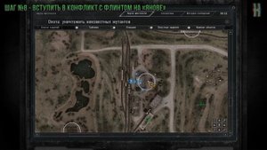 Достижения S.T.A.L.K.E.R.: Зов Припяти - Друг Свободы