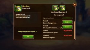 Качаем Исмаила и проходим Кампанию в игре Хроники Хаоса!