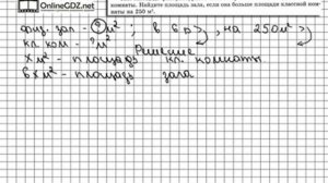 Задание № 619 - Математика 5 класс (Виленкин, Жохов)