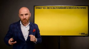 ЧЕК-ЛИСТЫ в управлении