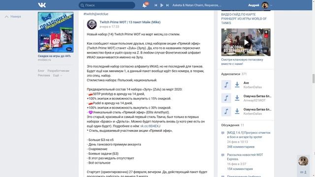 WORLD OF TANKS 2020 WOT TWITCH PRIME 14 ПОЛЬСКИЙ ПАКЕТ (ZULU)★КАК ВСЕГДА ГОРА ХАЛЯВЫ ЗА 100р ★АНОН смотреть онлайн