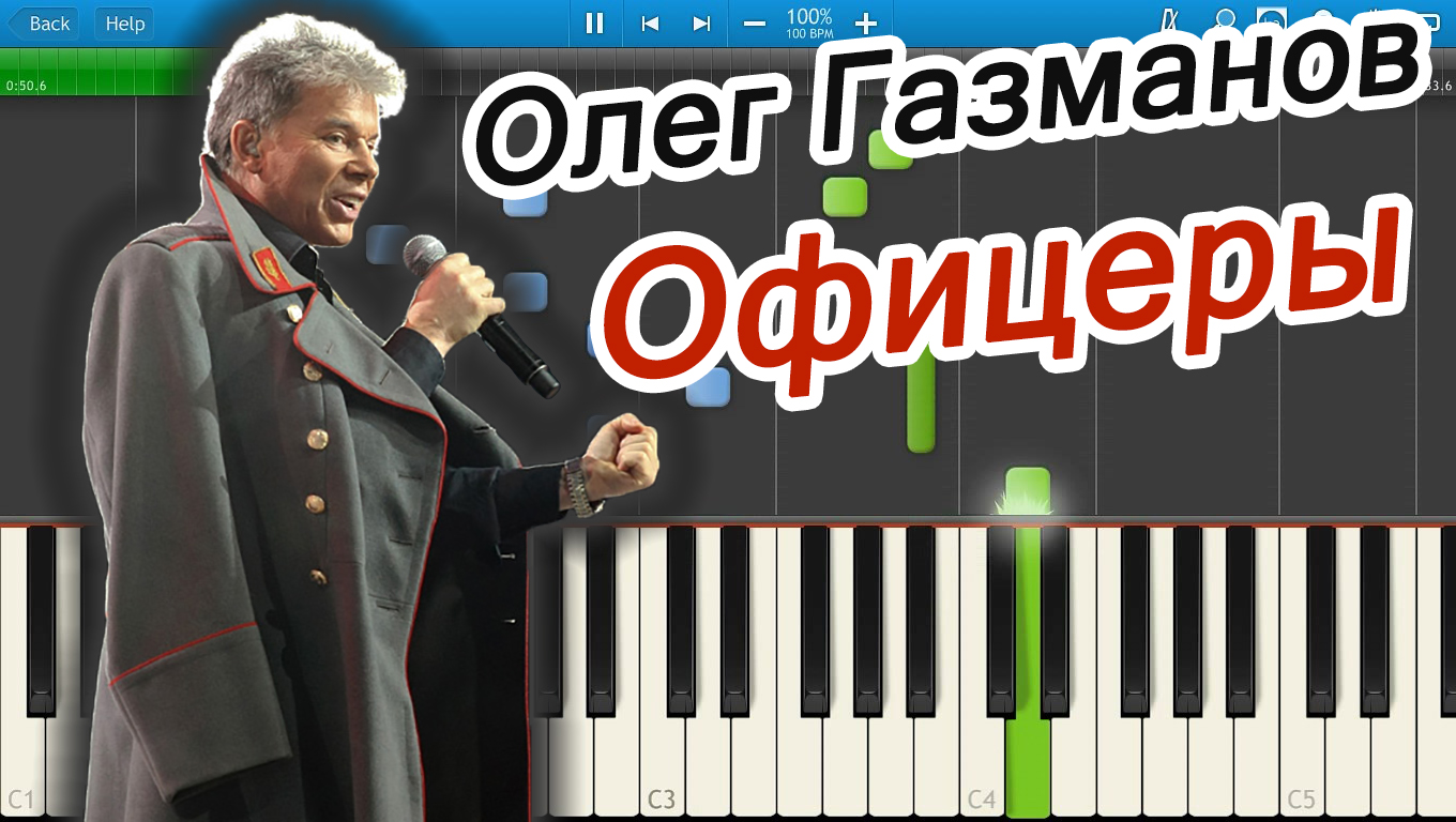 Господа офицеры песня. Олег Газманов офицеры. Офицеры Газманова. Офицеры Олега Газманова. Господа офицеры Газманов.