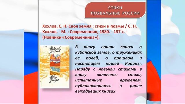 Моя родина- Россия смотреть онлайн