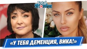 Лолита Милявская высмеяла философию Виктории Бони